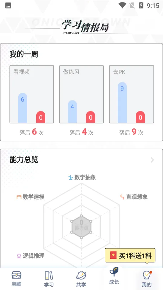 ���ѧ԰2026�ٷ�����v7.105.0 �ٷ�����