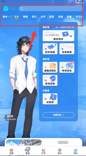 ���ѧ԰2026�ٷ�����