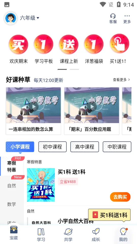 ���ѧ԰2026�ٷ�����v7.105.0 �ٷ�����