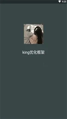 king�Ż������root2026���°汾v��king�Ż� �ֻ���