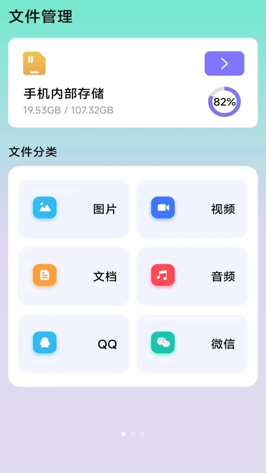 ��ɨɨ�����������ֻ���v3.2.0.2 ��׿��