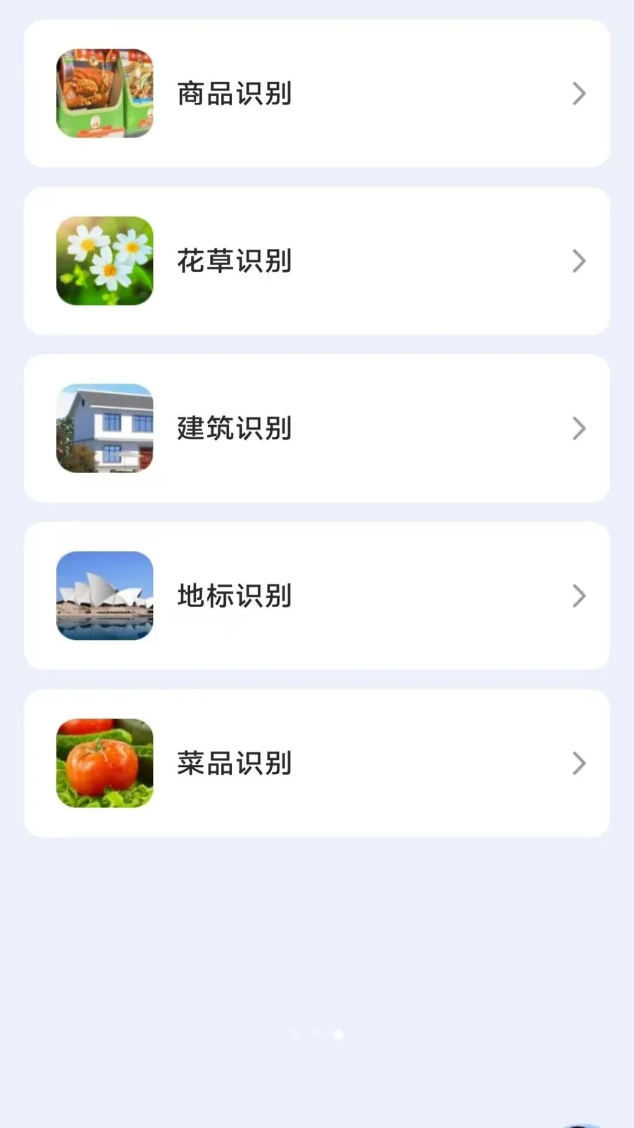 ��ɨɨ�����������ֻ���v3.2.0.2 ��׿��