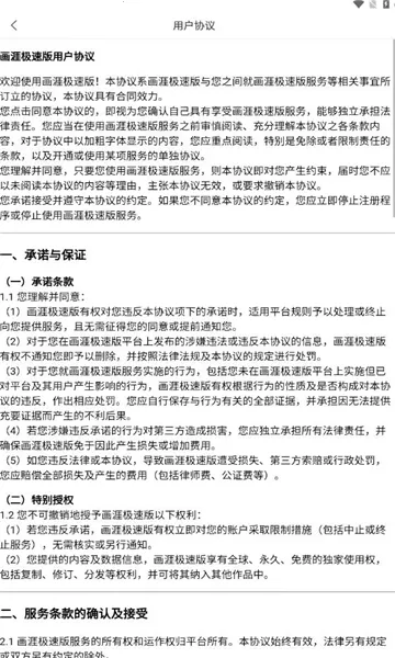 ����2026���°汾v2.1.2 ��׿��