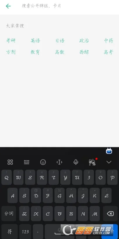 īī���俨(֪ʶ���丨��)v4.13.00 ��Ѱ�