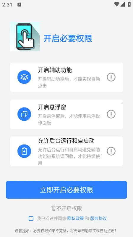 ��Ļ�����(�ֻ�������������)v1.6.7 �ٷ�����