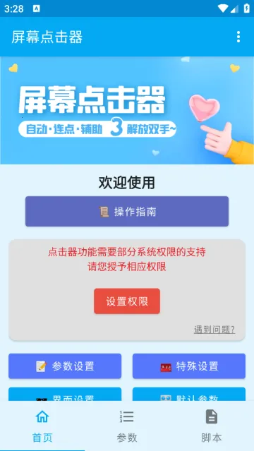 ��Ļ�����(�ֻ�������������)