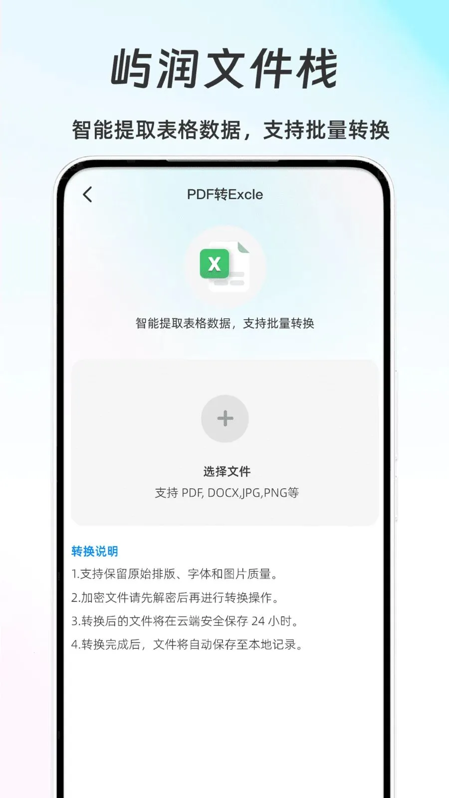 �����ļ�ջ(�����칫����)v1.0 ��׿��