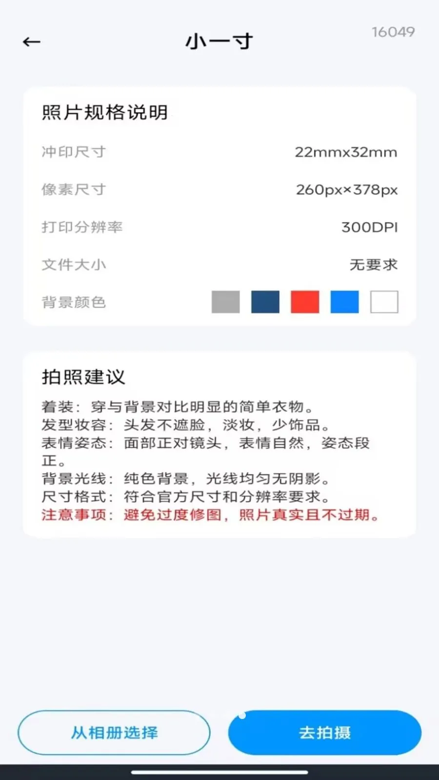 ����˰��Ʊ����(Ʊ��֤������)v1.0.0 �ٷ�����