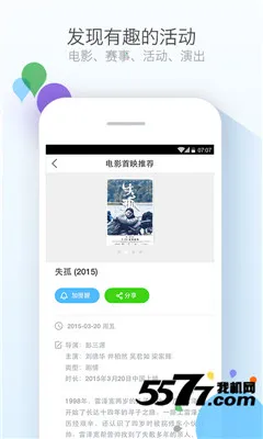 ������ѻ���ͨ��׿���ֻ���v1.2.0 ��׿��