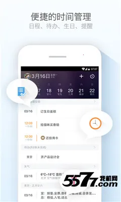 ������ѻ���ͨ��׿���ֻ���v1.2.0 ��׿��