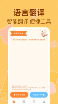 è�����﷭����2026�ٷ����°汾v1.0.2 �ֻ���