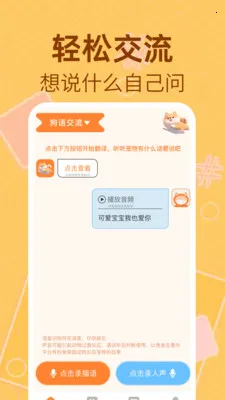 è�����﷭����2026�ٷ����°汾v1.0.2 �ֻ���