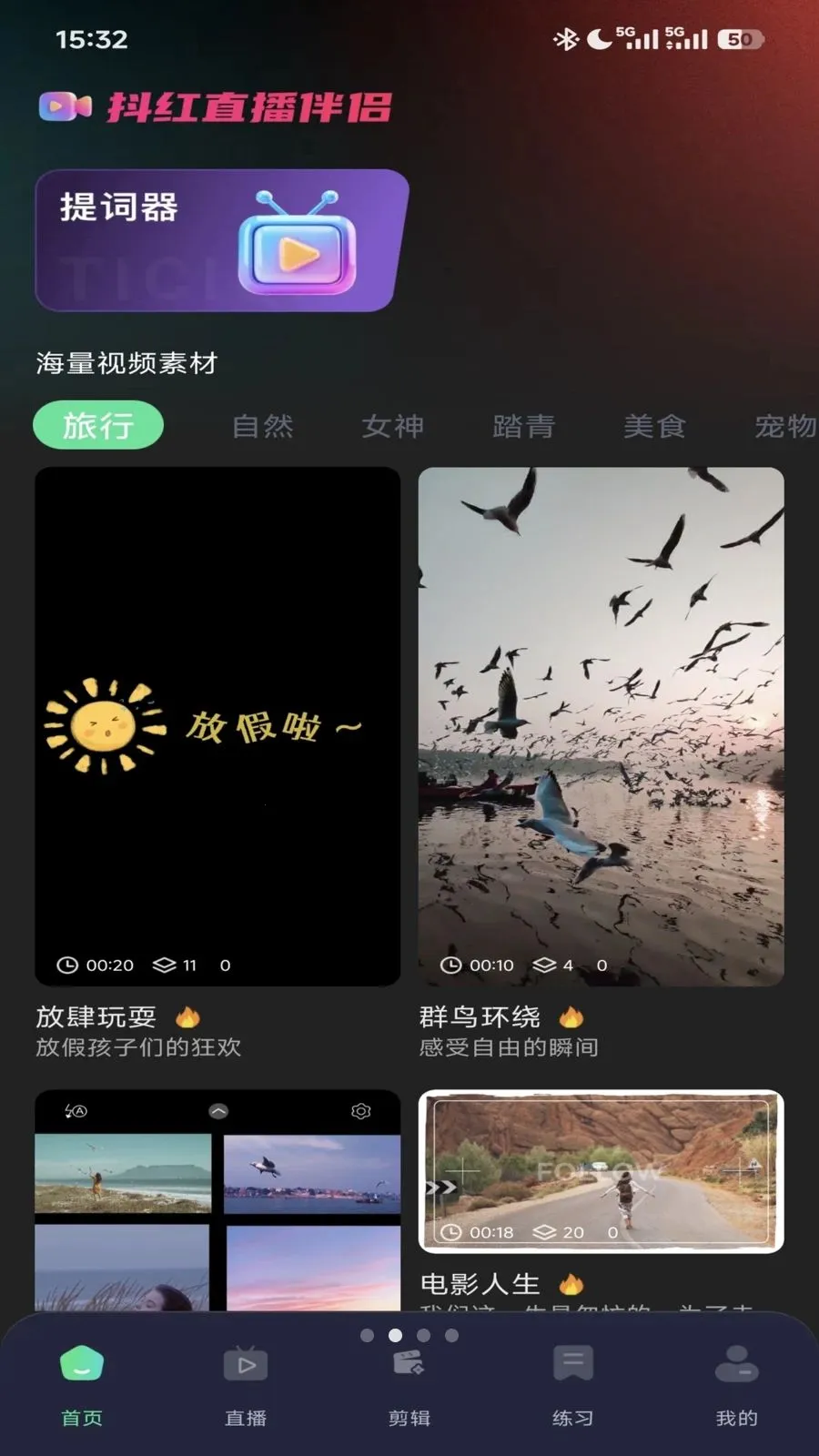 ����ֱ������(ֱ����Ƶ����)v1.0.0 ��׿��