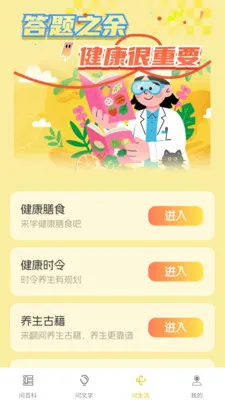 ��Ȥ���(֪ʶ����APP)v1.0.1.4 ��Ѱ�