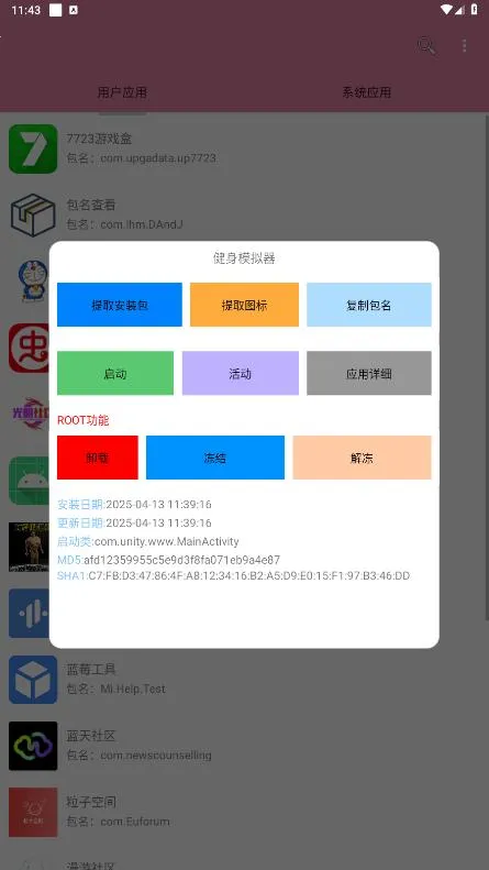 �����鿴��(��׿��������)v1.0 ��Ѱ�