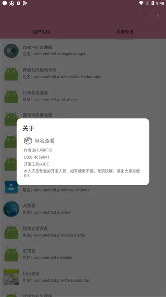 �����鿴��(��׿��������)