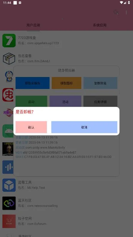 �����鿴��(��׿��������)v1.0 ��Ѱ�