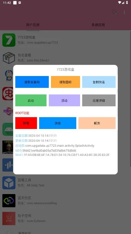 �����鿴��(��׿��������)v1.0 ��Ѱ�