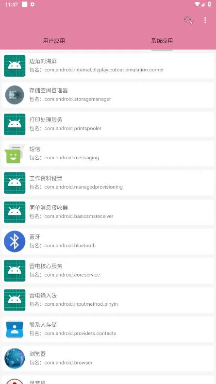 �����鿴��(��׿��������)v1.0 ��Ѱ�