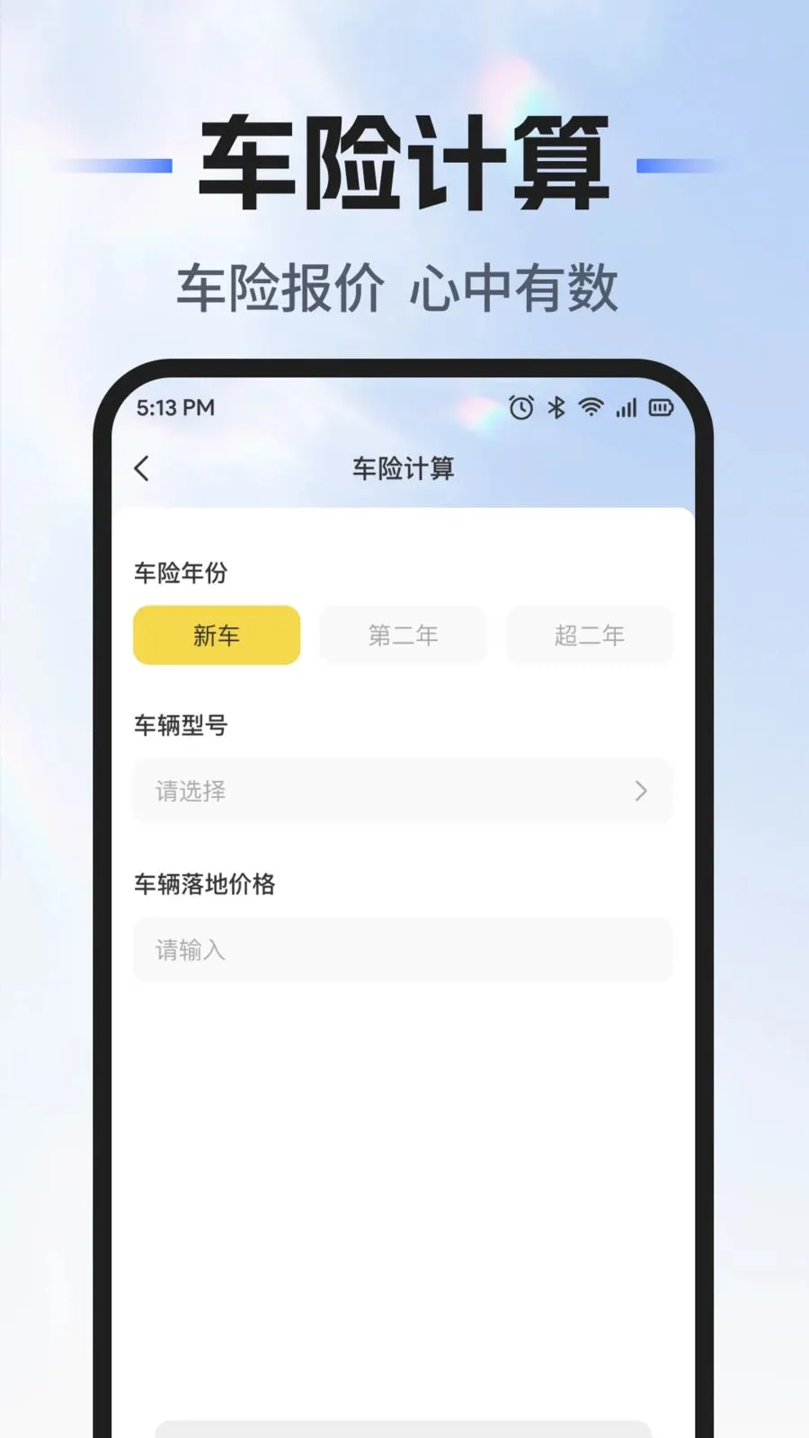 ��˳�г�������(�ó���������)v1.0.0 �ֻ���