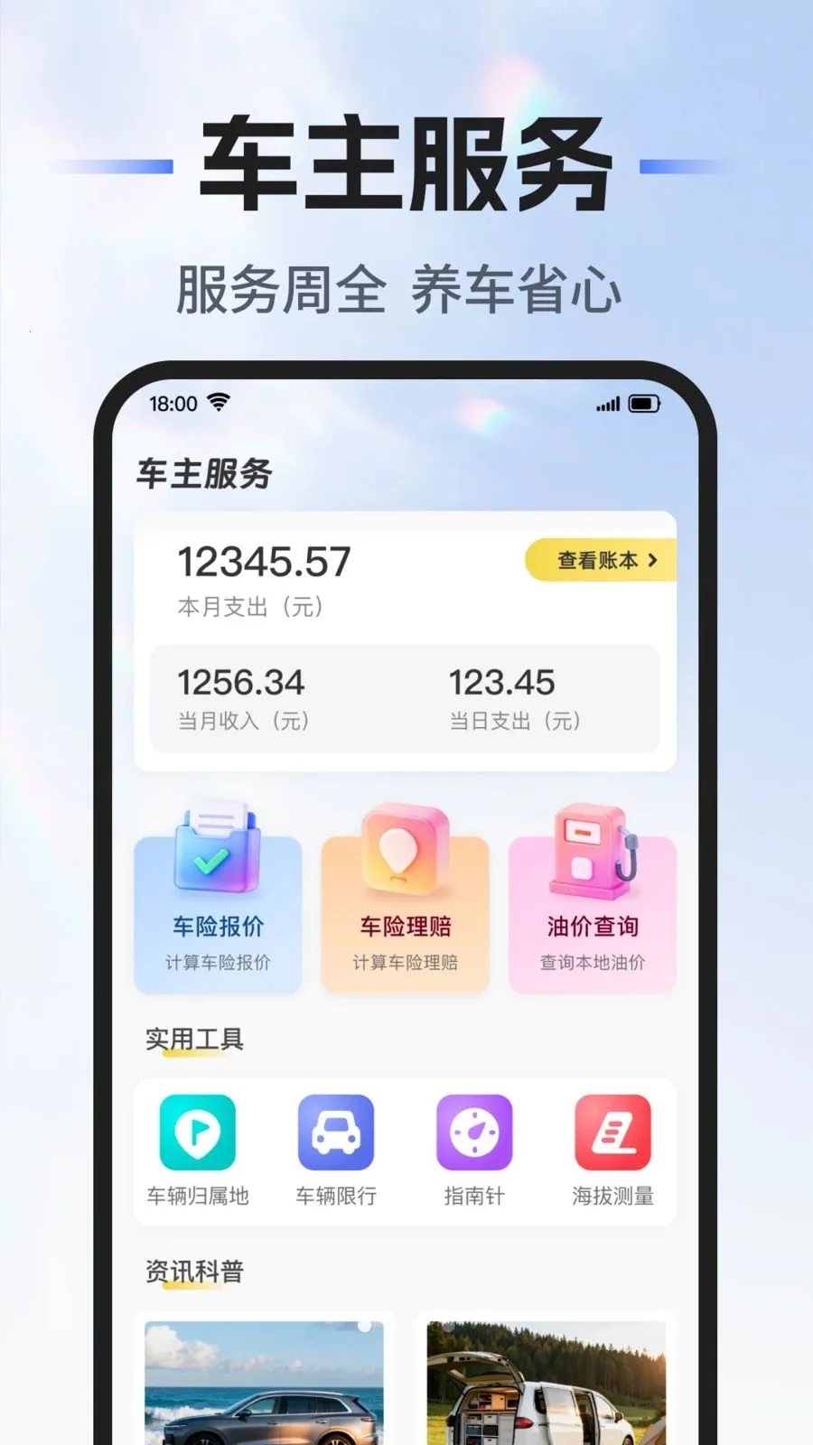 ��˳�г�������(�ó���������)v1.0.0 �ֻ���