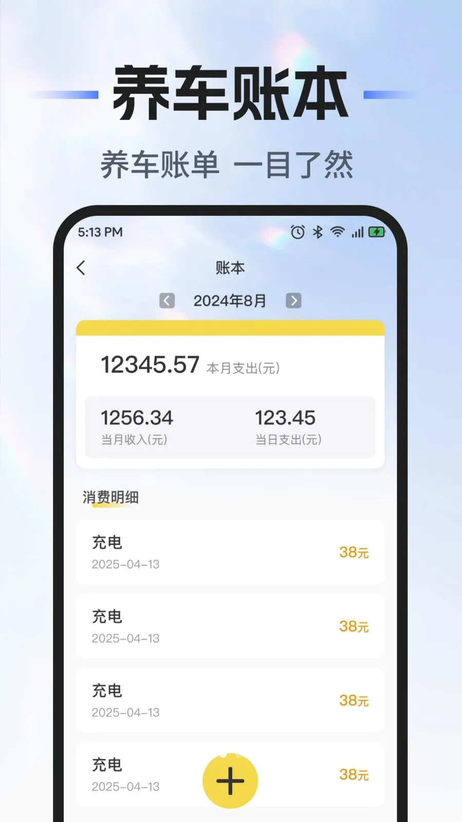 ��˳�г�������(�ó���������)v1.0.0 �ֻ���