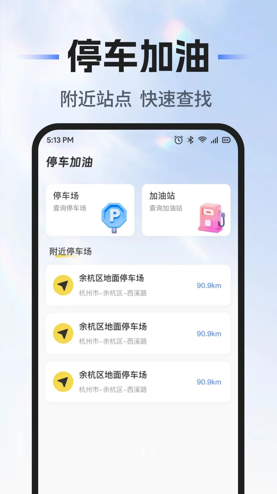 ��˳�г�������(�ó���������)v1.0.0 �ֻ���