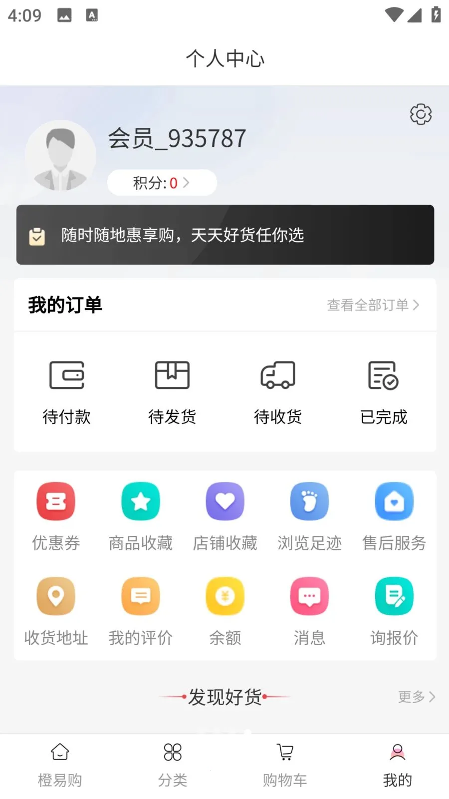 ���׹�(��ݹ���APP)v1.0.0 �ٷ�����