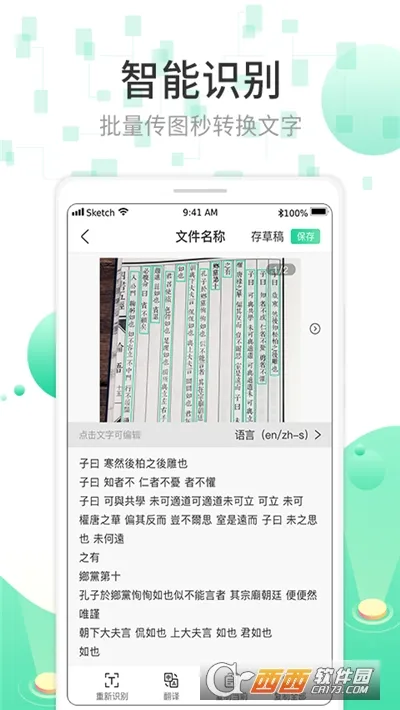 ɨ��OCR�ĵ�ʶ��(�ĵ�ͼƬ��������)v3.6.21 ��Ѱ�