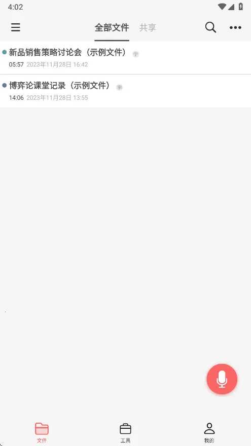 ����¹2026���ذ�װv18.7 �ֻ���