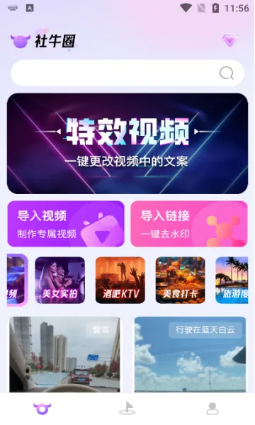 ��ţȦ(�罻��Ƶ�༭)v1.0.0 �ֻ���