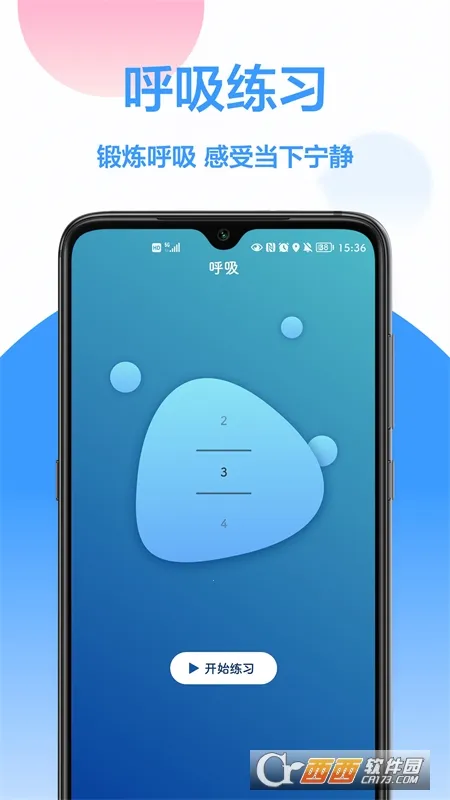 ˯�߼��2026���ذ�װv1.0.3 ��׿��