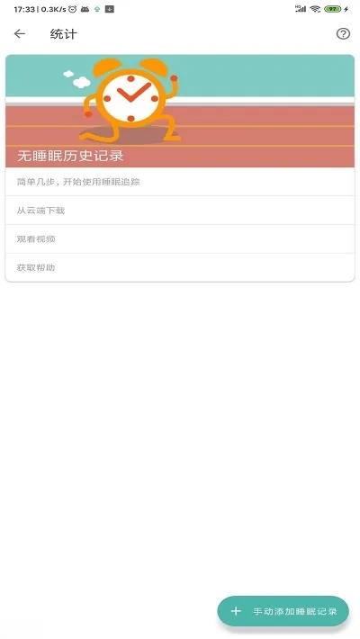 ˯�߼��2026���ذ�װ