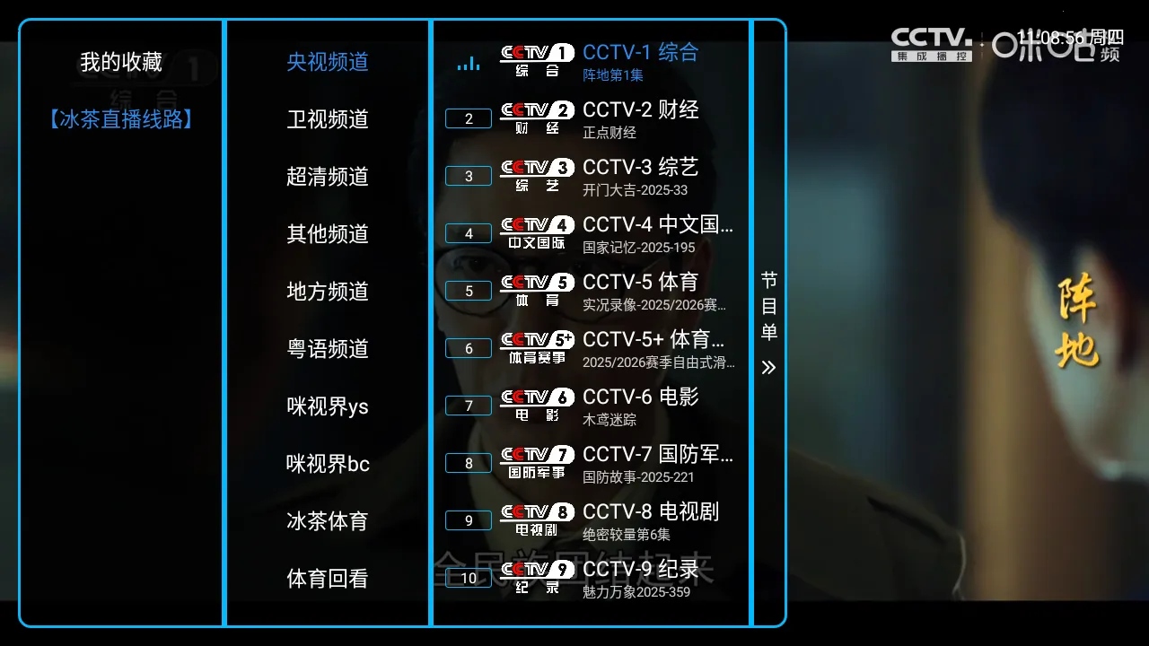 ����ֱ����9(����ֱ��Ӧ��)v1.7.4.1_20250827_2002 ��׿��