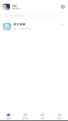 ��ͨ��2026���ذ�װv2.0.0.20260409 ��׿��