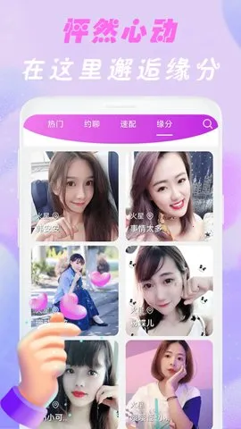 �������Ľ���(İ�����罻����)v1.2.5 �ٷ�����