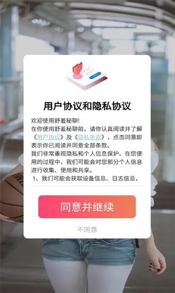 �������Ľ���(İ�����罻����)v1.2.5 �ٷ�����