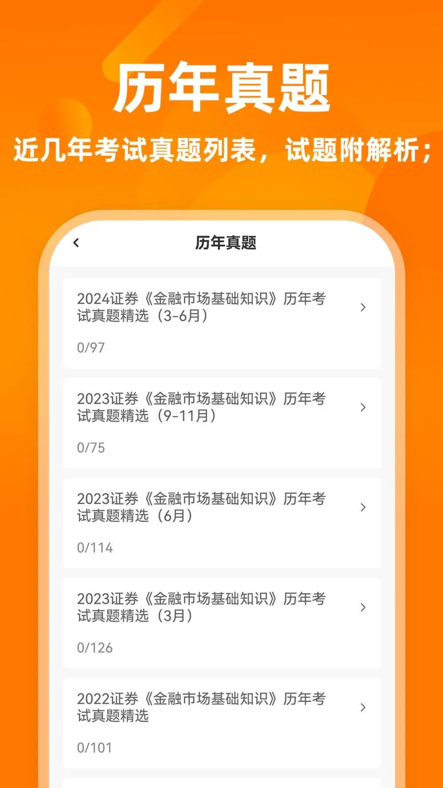 ֤ȯ��ҵ�ʸ�֤ţ���(֤ȯ����ѧϰ��)v3.0.2 �ٷ�����