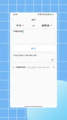 Խ�﷭��(Խ��ѧϰ����)V1.0 �ֻ���