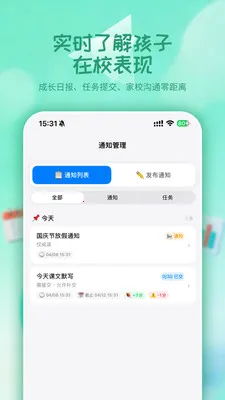 ѧ�ȵ�(�༶��������)v1.1.2 ��׿��