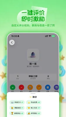 ѧ�ȵ�(�༶��������)v1.1.2 ��׿��