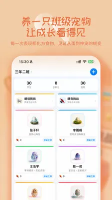 ѧ�ȵ�(�༶��������)v1.1.2 ��׿��