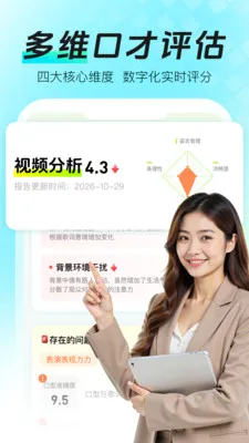 ���ܿڲŴ�ʦ2026�ٷ����°汾v1.0.0 ��׿��