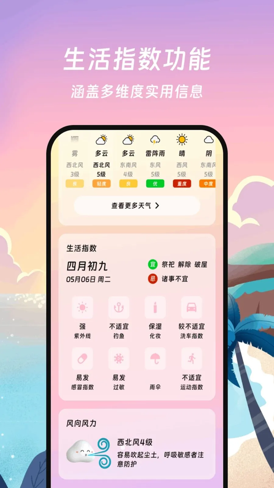 ���������ܼҰ�׿���ֻ���v1.0.0 ��׿��