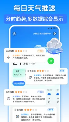 �������iWeather2026���ذ�װv3.6.5 ��׿��