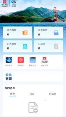 ����·��(�ƶ��Ż�ƽ̨)v2.0.3 �ֻ���