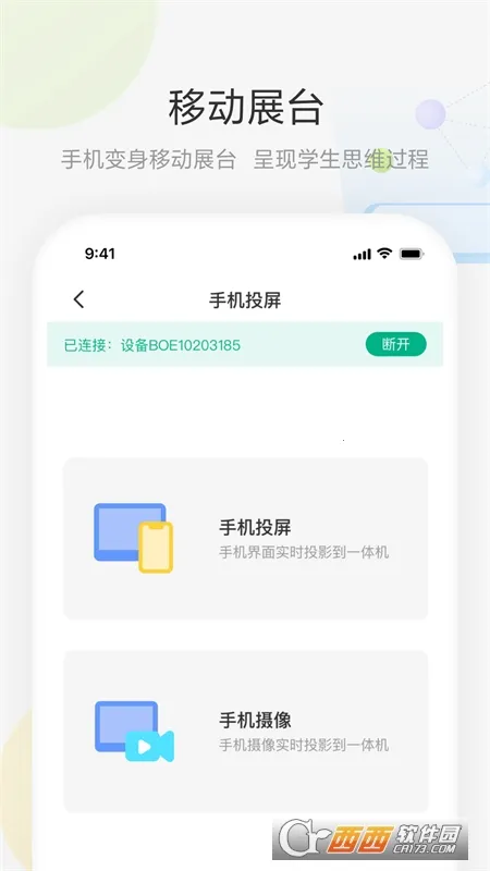 ���ưװ�(�ƶ��ڿι���)v2.2.0 �ٷ�����