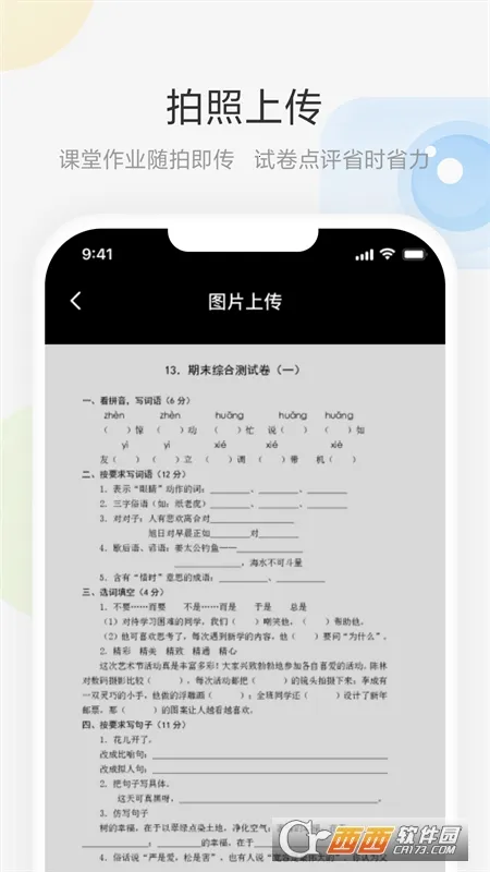 ���ưװ�(�ƶ��ڿι���)v2.2.0 �ٷ�����