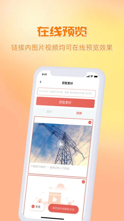 ���ͼ(��ý�����ع���)v2.6.4 �ֻ���