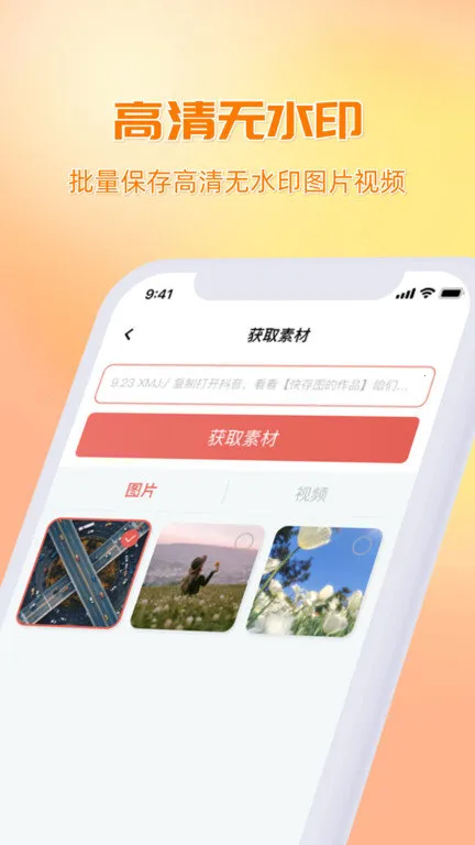 ���ͼ(��ý�����ع���)v2.6.4 �ֻ���